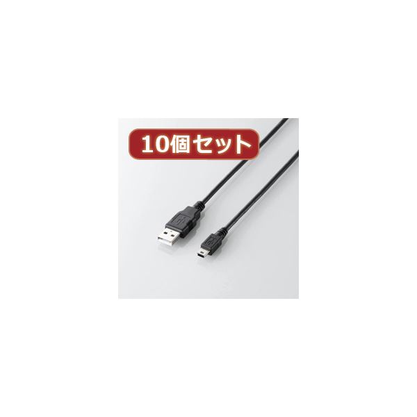 10個セット エレコム USB2.0ケーブル（A-mini-Bタイプ） U2C-GMM50BKX10