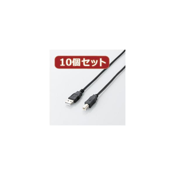 10個セット エレコム エコUSB2.0ケーブル（A-Bタイプ） U2C-JB05BKX10