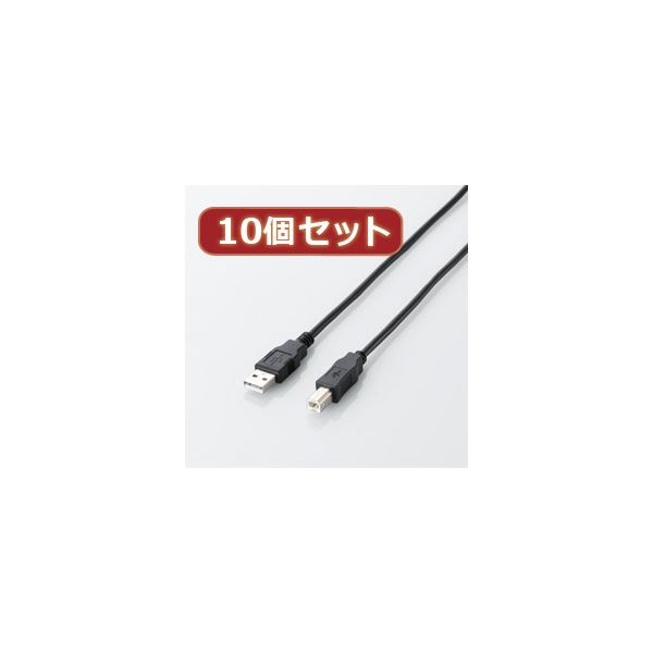 10個セット エレコム エコUSB2.0ケーブル（A-Bタイプ） U2C-JB50BKX10