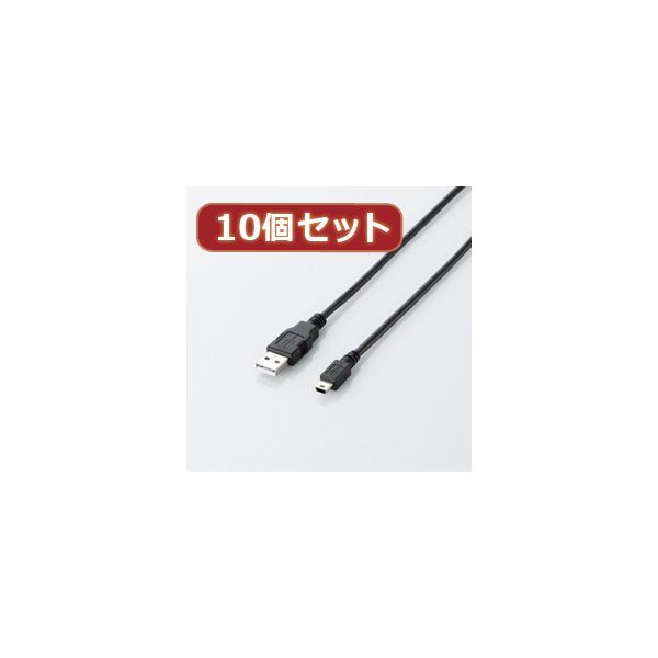 10個セット エレコム エコUSB2.0ケーブル（mini-Bタイプ） U2C-JM05BKX10