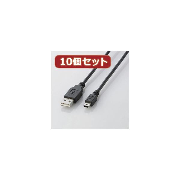 10個セット エレコム USB2.0ケーブル（mini-Bタイプ） U2C-M20BKX10