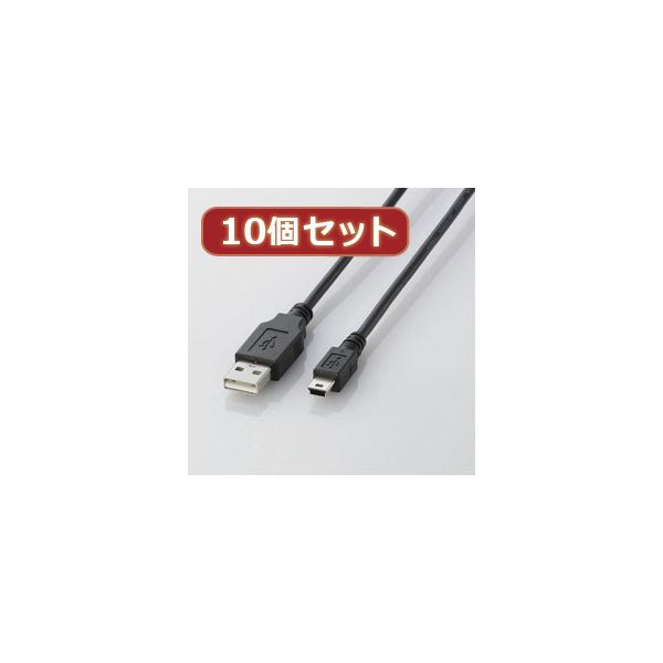 10個セット エレコム USB2.0ケーブル（mini-Bタイプ） U2C-M30BKX10