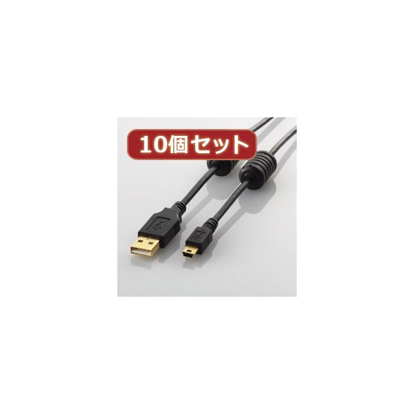 10個セット エレコム フェライトコア付きUSB2.0ケーブル U2C-MF05BKX10