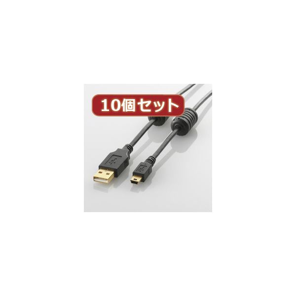 10個セット エレコム フェライトコア付きUSB2.0ケーブル U2C-MF10BKX10