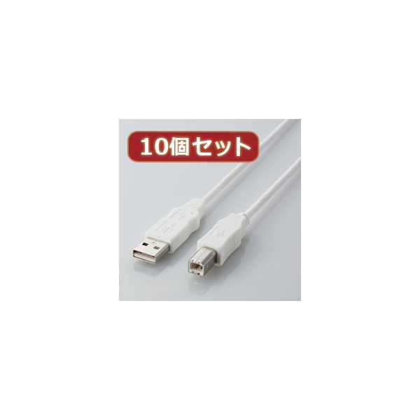 10個セット エレコム エコUSBケーブル（A-B・1m） USB2-ECO10WHX10