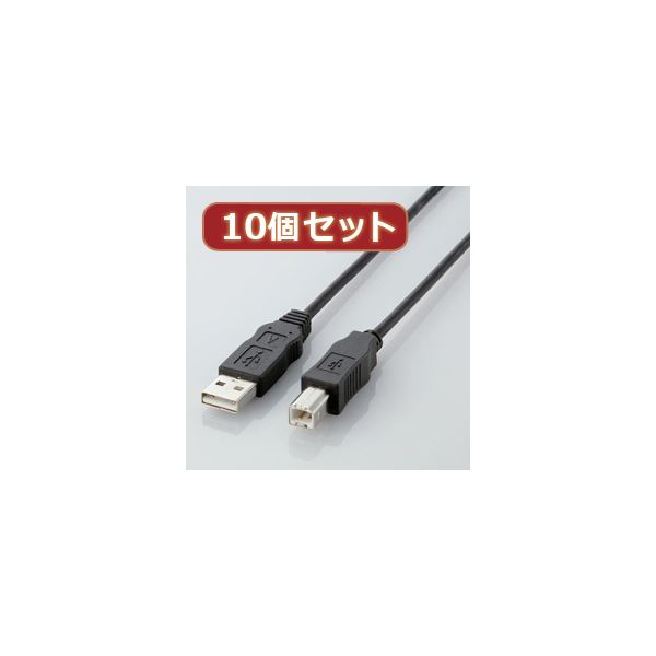 10個セット エレコム エコUSBケーブル（A-B・1.5m） USB2-ECO15X10