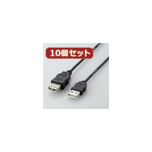 10個セット エレコム エコUSB延長ケーブル（1m） USB-ECOEA10X10