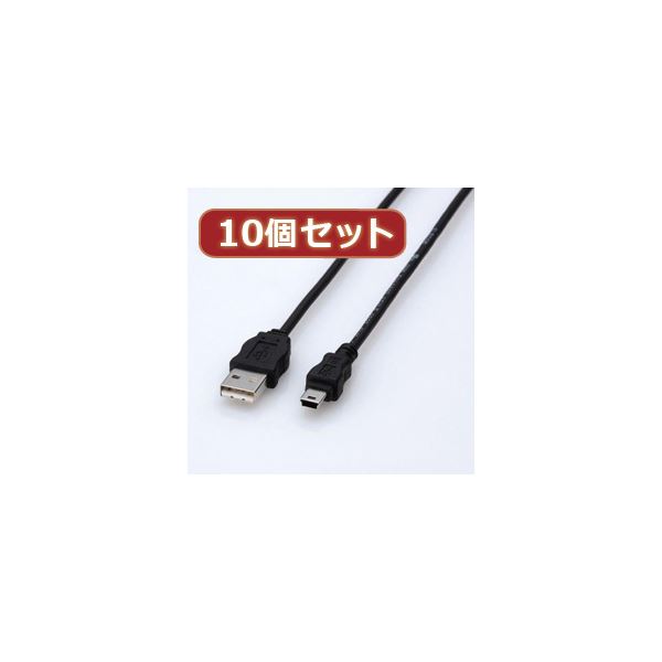 10個セット エレコム エコUSBケーブル（A-miniB・1.5m） USB-ECOM515X10