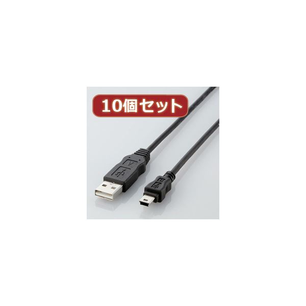 10個セット エレコム エコUSBケーブル（A-miniB・2m） USB-ECOM520X10