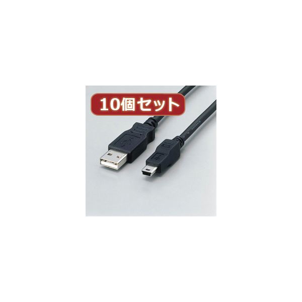 10個セット エレコム フェライト内蔵USBケーブル USB-FSM503X10