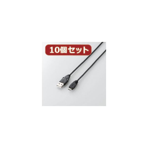 10個セット エレコム Micro-USB（A-MicroB）ケーブル U2C-AMB015BKX10