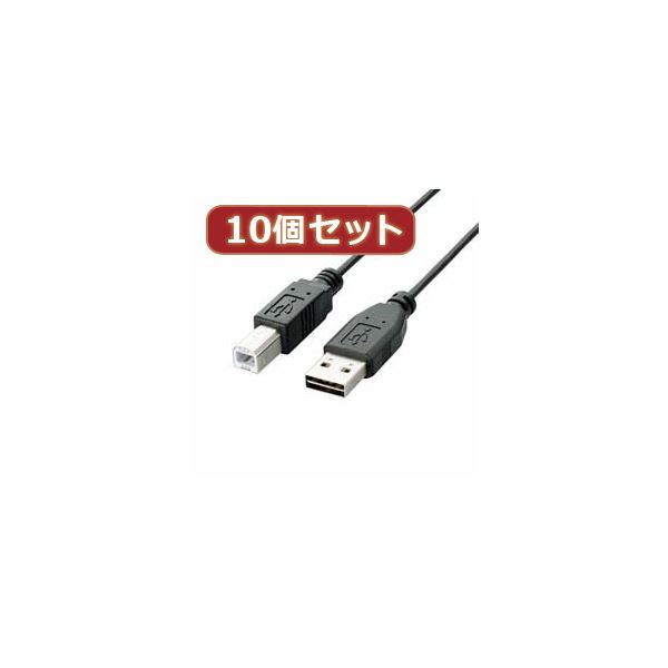 10個セット エレコム 両面挿しUSBケーブル（A-B） U2C-DB10BKX10