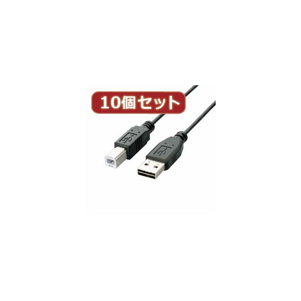 10個セット エレコム 両面挿しUSBケーブル（A-B） U2C-DB15BKX10