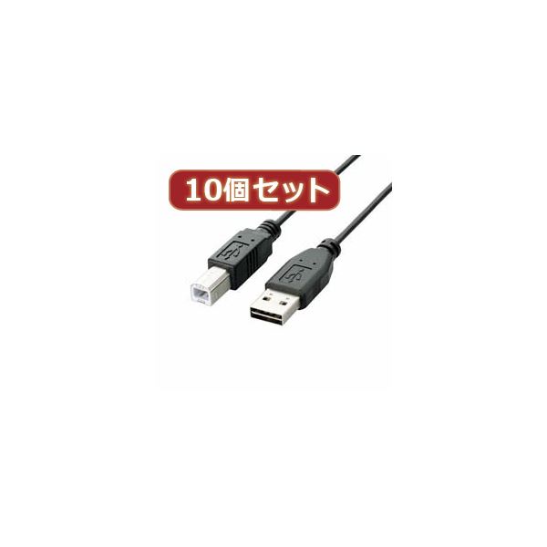 10個セット エレコム 両面挿しUSBケーブル（A-B） U2C-DB25BKX10