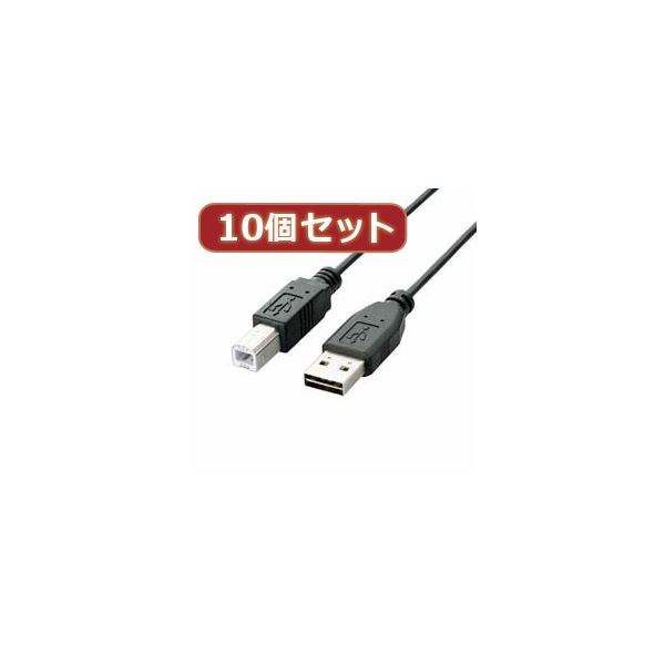 10個セット エレコム 両面挿しUSBケーブル（A-B） U2C-DB50BKX10