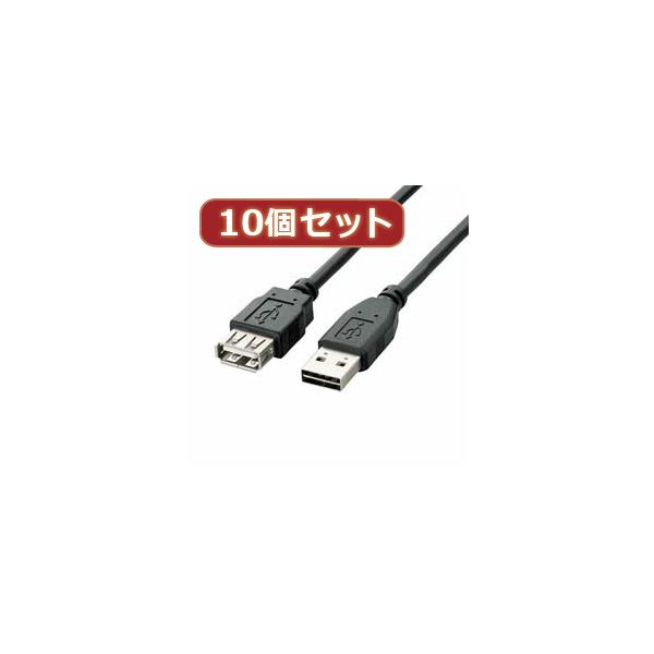 10個セット エレコム 両面挿しUSB延長ケーブル（A-A） U2C-DE50BKX10