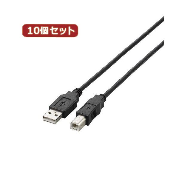 10個セット エレコム USB2.0ケーブル U2C-BN07BKX10