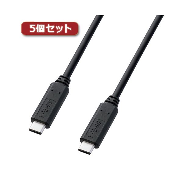 5個セット サンワサプライ USB3.1Gen1TypeCケーブル KU30-CCP310X5