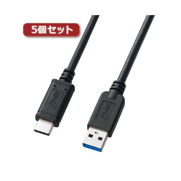 5個セット サンワサプライ USB3.1Gen2TypeC-Aケーブル KU31-CA10X5