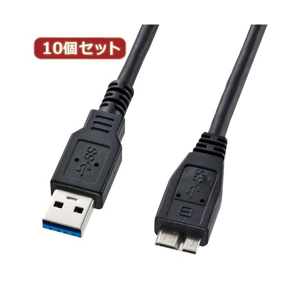 10個セット サンワサプライ USB3.0マイクロケーブル（A-MicroB）1m KU30-AMC10BK KU30-AMC10BKX10