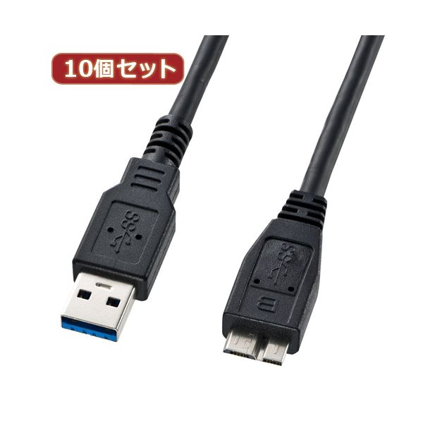 10個セット サンワサプライ USB3.0マイクロケーブル（A-MicroB）0.5m KU30-AMC05BK KU30-AMC05BKX10