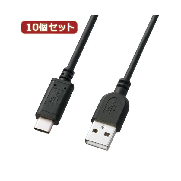 10個セット サンワサプライ USB2.0TypeC-Aケーブル KU-CA05K KU-CA05KX10