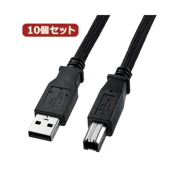 10個セット サンワサプライ ナイロンメッシュUSB2.0ケーブル KU20-NM15K KU20-NM15KX10