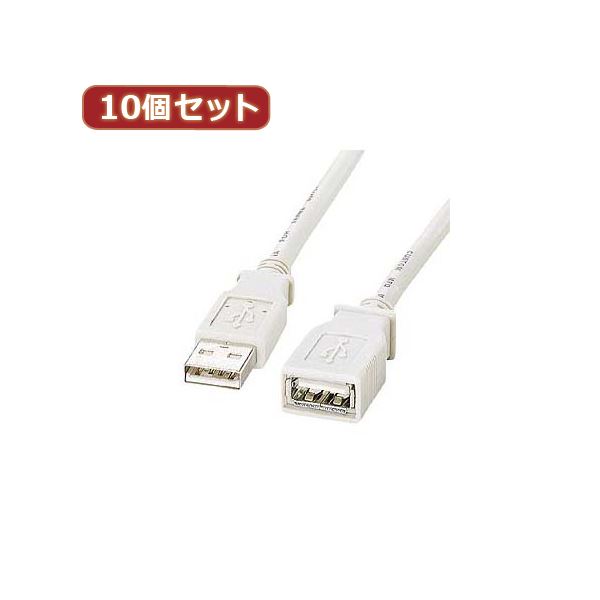 10個セット サンワサプライ USB延長ケーブル KB-USB-E1K2 KB-USB-E1K2X10