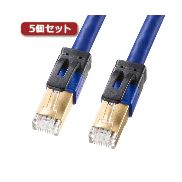 5個セット サンワサプライ カテゴリ7ALANケーブル KB-T7A-002BLX5