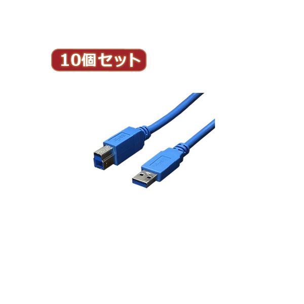 変換名人 10個セット USB3.0ケーブル A-B 1.8m USB3-AB18X10