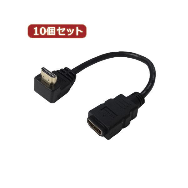 変換名人 10個セット HDMI L型ケーブル延長20（上L） HDMI-CA20ULX10