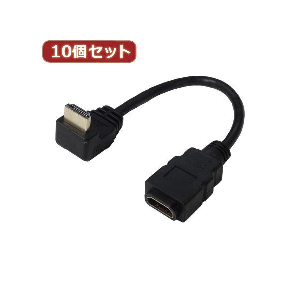 変換名人 10個セット HDMI L型ケーブル延長20（下L） HDMI-CA20DLX10