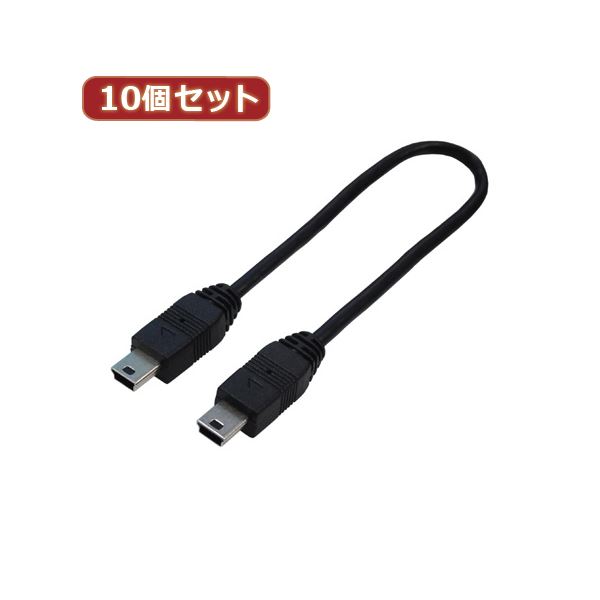 変換名人 10個セット USBケーブル20 mini（オス）to mini（オス） USBM5A／A20FX10