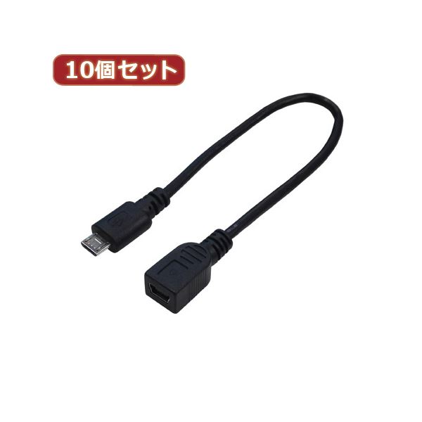 変換名人 10個セット USBケーブル20 micro（オス）to mini（メス） USBMCA／M5B20FX10