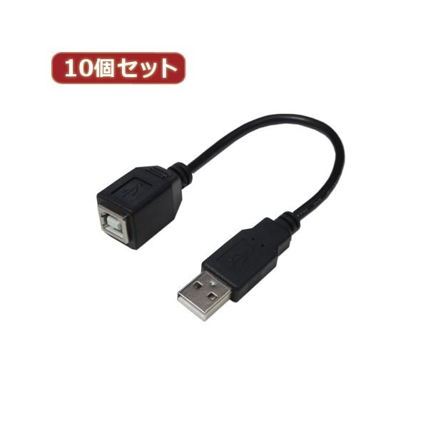 変換名人 10個セット USBケーブル20 A（オス） to B（メス） USBAA／BB20X10