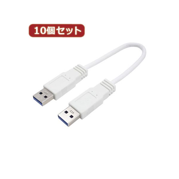 変換名人 10個セット USB3.0ケーブル A-A 20 ストレート結線 USB3A-A／CA20X10