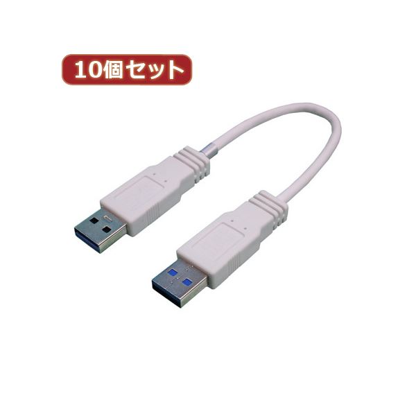 変換名人 10個セット USB3.0ケーブル A-A 20 クロス結線 USB3A-AX／CA20X10