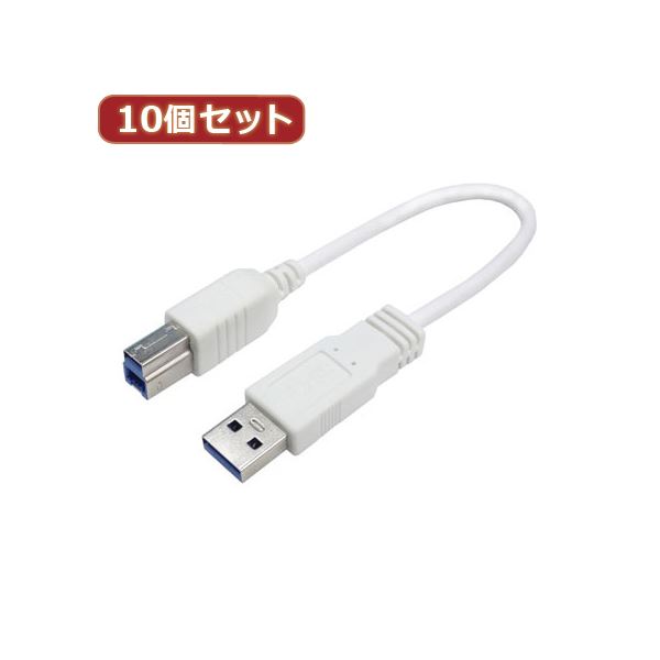 変換名人 10個セット USB3.0ケーブル A-B 20 USB3A-B／CA20X10