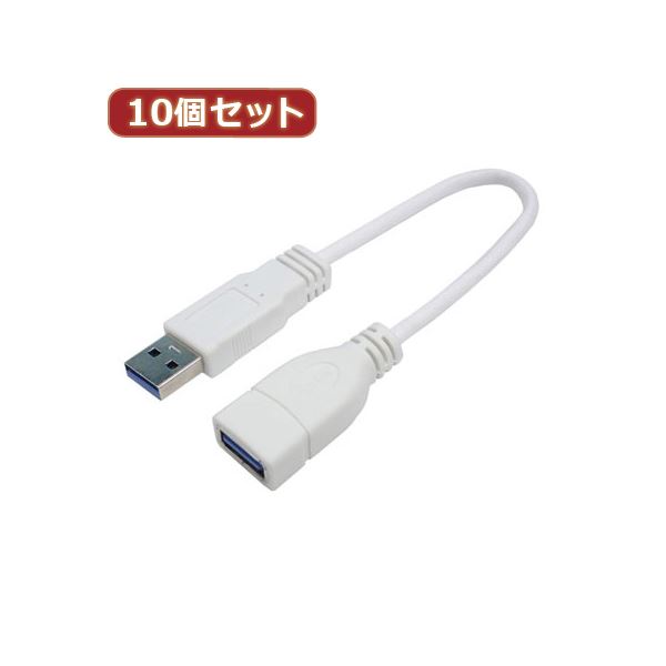 変換名人 10個セット USB3.0ケーブル A延長20 USB3A-AB／CA20X10