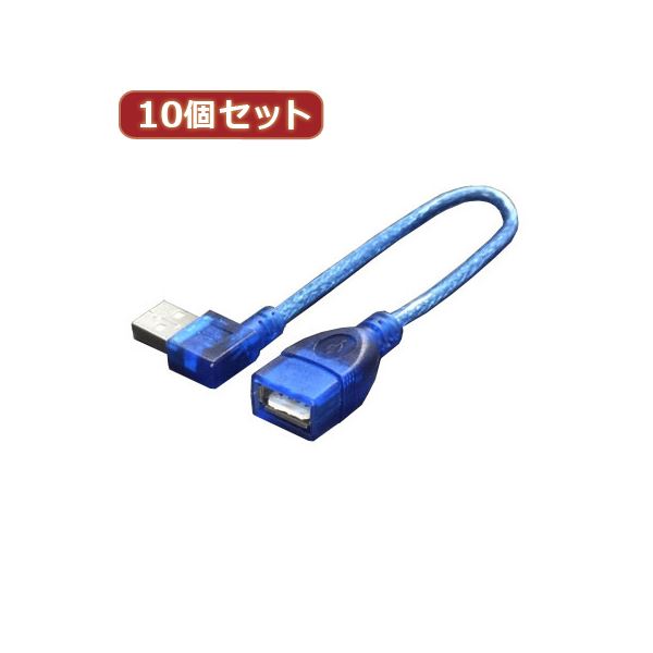 変換名人 10個セット USB L型ケーブル延長20（左L） USBA-CA20LLX10