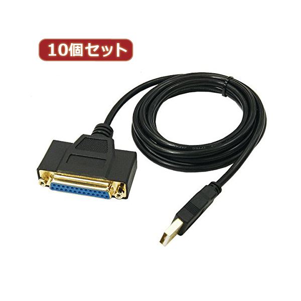 変換名人 10個セット USB to パラレル25ピン（1.8m） USB-PL25／18G2X10