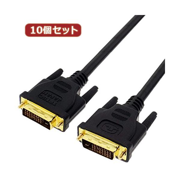 変換名人 10個セット DVI-D to DVI-D 1.8m DUAL DVIDD-18GX10