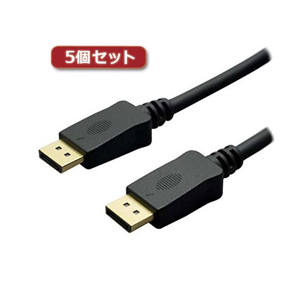 5個セット MCO 4K対応 DisplayPortケーブル 2.8m ブラック DP-28／BKX5