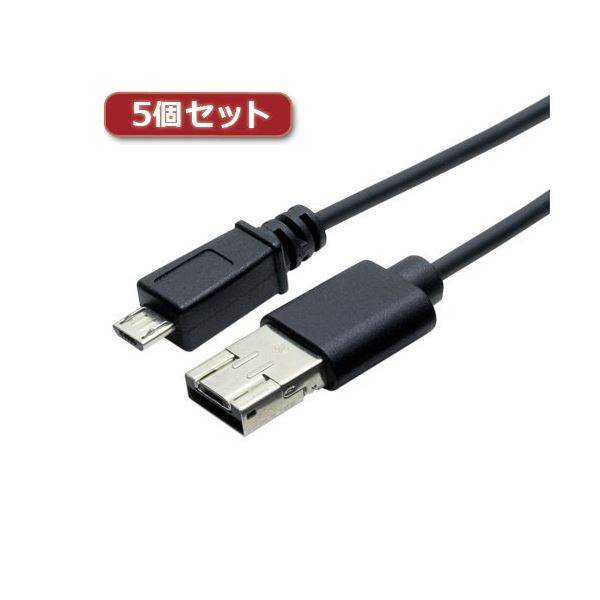 5個セット MCO シェア機能付きmicroUSBケーブル 黒 1m USB-MS201／BKX5