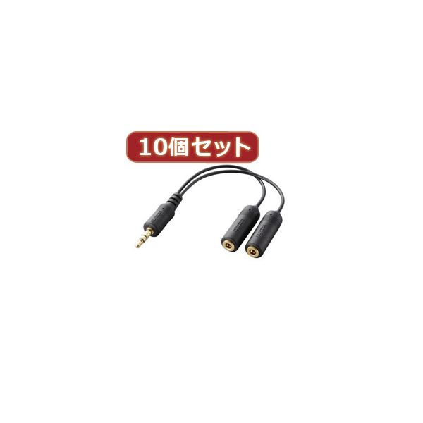 10個セット エレコム iPod用モバイルオーディオケーブル IPC-AS／BKX10