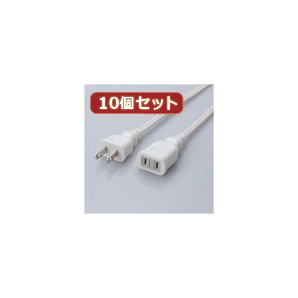 10個セット エレコム 電源延長ケーブル T-E2250X10