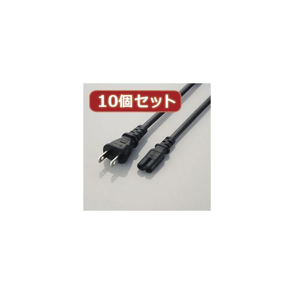 10個セット エレコム ACアダプタ用ACケーブル（2P） T-PCM220SX10