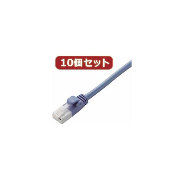 10個セット エレコム ツメ折れ防止クロスケーブル（Cat5E準拠） LD-CTXT／BU20X10