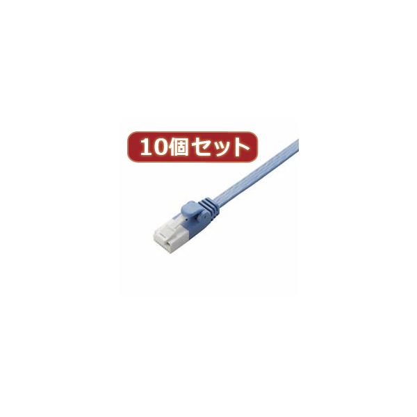 10個セット エレコム ツメ折れ防止フラットLANケーブル（Cat6準拠） LD-GFT／BU05X10