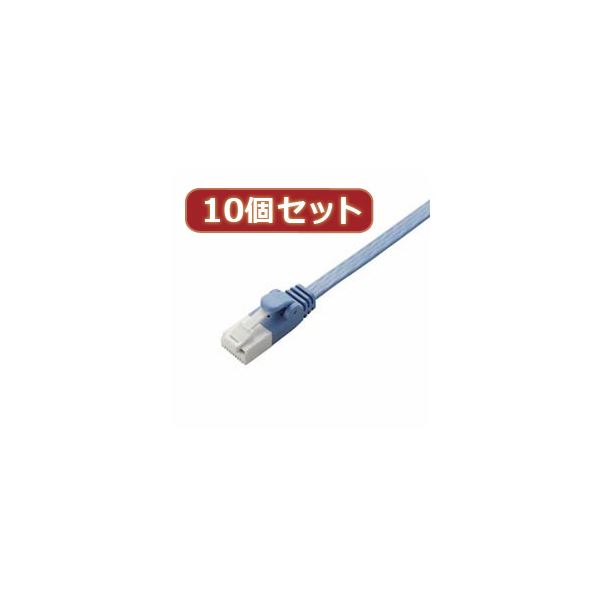 10個セット エレコム ツメ折れ防止フラットLANケーブル（Cat6準拠） LD-GFT／BU20X10